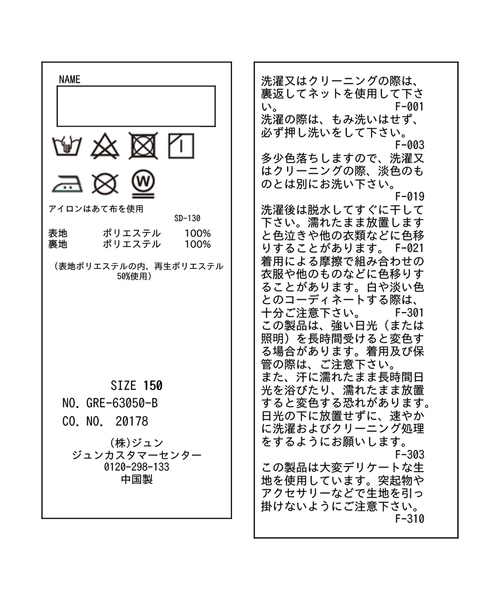 ROPE' PICNIC(ロペピクニック)の「【KIDS】リンクコーデ/デザインワンピース(ワンピース・キッズ・キナリ/ブルー系その他・130/150/140/120)」の16枚目の写真