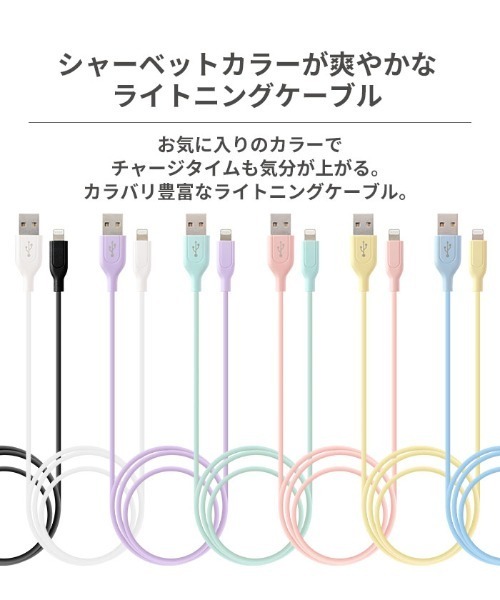 Hamee（ハミィ）の「【MFi取得品】Lightningケーブル シリコンケーブル 1m（スマホグッズ・レディース・ブラック/イエロー/ホワイト/パープル/ブルー/ピンク/グリーン・1M）」の8枚目の写真