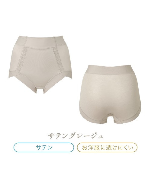 BRADELIS NEWYORK(ブラデリスニューヨーク)の「楽なのにすっぽりショーツ24 ブラデリス 補正下着(ショーツ・レディース・ブラック/ホワイト/グレイッシュベージュ/カーキ/ピンクベージュ/シャンパン/ラベンダー・LL/3L/L/M/4L/S/5L)」の16枚目の写真