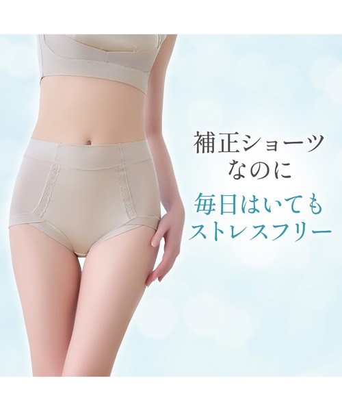 BRADELIS NEWYORK（ブラデリスニューヨーク）の「楽なのにすっぽりショーツ24 ブラデリス 補正下着（ショーツ・レディース・ブラック/ホワイト/グレイッシュベージュ/カーキ/ピンクベージュ/シャンパン/ラベンダー・LL/3L/L/M/4L/S/5L）」の21枚目の写真