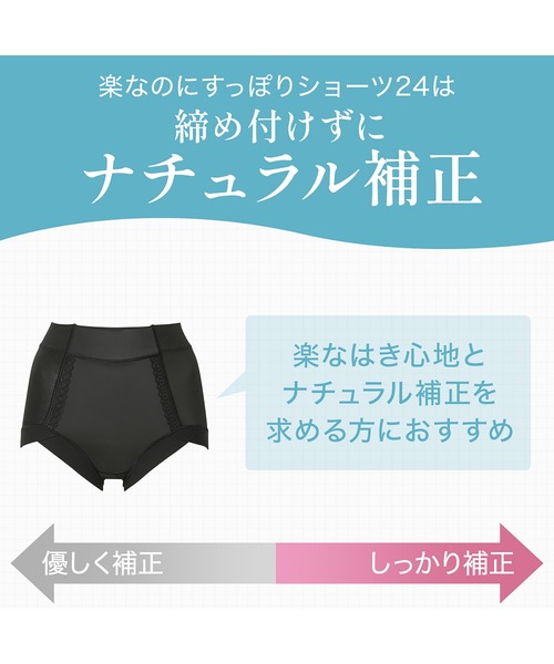 BRADELIS NEWYORK（ブラデリスニューヨーク）の「楽なのにすっぽりショーツ24 ブラデリス 補正下着（ショーツ・レディース・ブラック/ホワイト/グレイッシュベージュ/カーキ/ピンクベージュ/シャンパン/ラベンダー・LL/3L/L/M/4L/S/5L）」の22枚目の写真