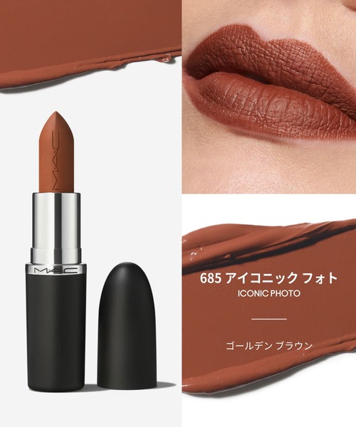 マキシマル シルキー マット リップスティック＜M・A・C NUDE