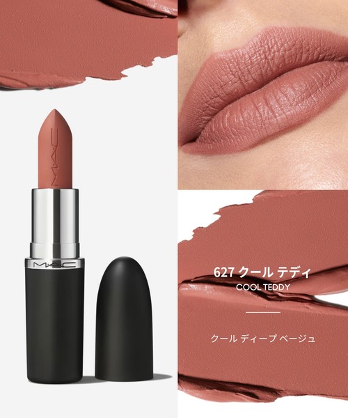 M・A・C(マック)の「マキシマル シルキー マット リップスティック<M・A・C NUDE COLLECTION>(口紅/リップティント/グロス・レディース・アイコニック フォト/クール テディ/ヤシュ/アクティング ナチュラル/フォリオ/ベア マキシマル・FREE)」の15枚目の写真