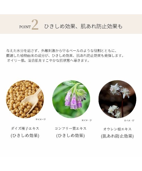 よーじや(ヨージヤ)の「su-ha バランシングミルク(乳液・レディース・ライトベージュ・FREE)」の9枚目の写真