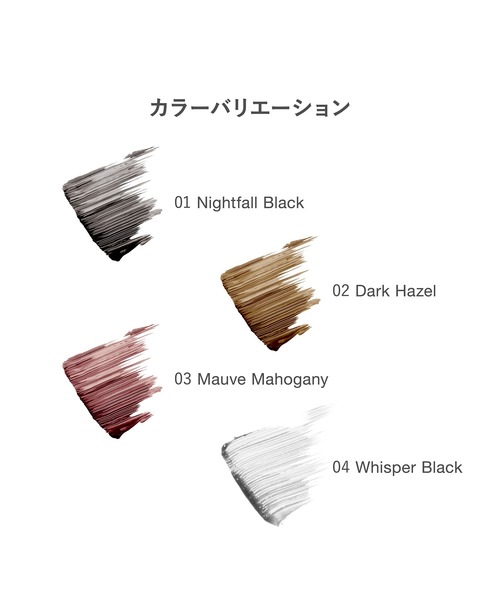 RMK（アールエムケー）の「RMK フェザー ウィスプ マスカラ（マスカラ・レディース・03 モーブ マホガニー/04 ウィスパー ブラック/01 ナイトフォール ブラック/02 ダーク ヘーゼル・FREE）」の6枚目の写真