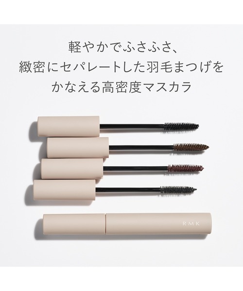 RMK（アールエムケー）の「RMK フェザー ウィスプ マスカラ（マスカラ・レディース・03 モーブ マホガニー/04 ウィスパー ブラック/01 ナイトフォール ブラック/02 ダーク ヘーゼル・FREE）」の5枚目の写真