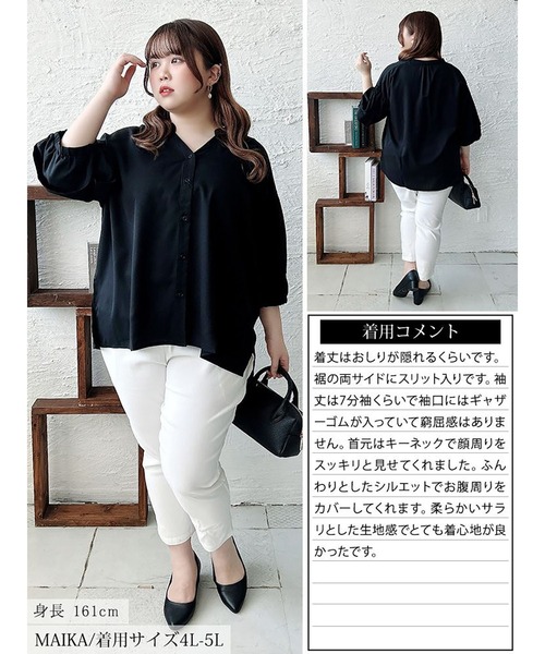 GOLDJAPAN(ゴールドジャパン)の「キーネックランタンスリーブブラウス【大きいサイズ対応】(シャツ/ブラウス・レディース・ブラック/オフホワイト・LL~3L/4L~5L)」の17枚目の写真