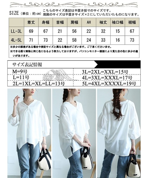 GOLDJAPAN(ゴールドジャパン)の「キーネックランタンスリーブブラウス【大きいサイズ対応】(シャツ/ブラウス・レディース・ブラック/オフホワイト・LL~3L/4L~5L)」の19枚目の写真