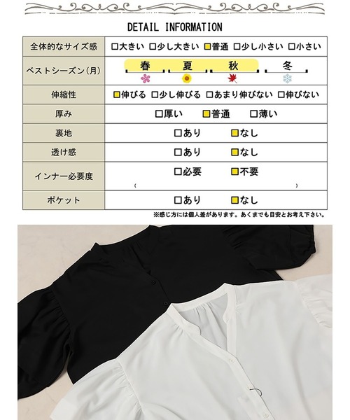 GOLDJAPAN(ゴールドジャパン)の「キーネックランタンスリーブブラウス【大きいサイズ対応】(シャツ/ブラウス・レディース・ブラック/オフホワイト・LL~3L/4L~5L)」の20枚目の写真