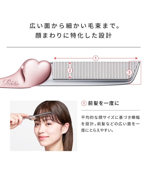 リファ ハートコームアイラ & ハートコームミラー &ホリデーショッパー