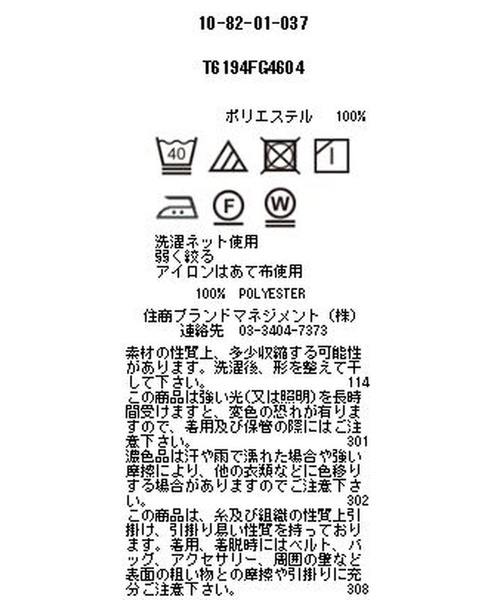 NARACAMICIE（ナラカミーチェ）の「ジョーゼットボウタイブラウス（シャツ/ブラウス・レディース・ホワイト/ブラック/ネイビー・SMALL/MEDIUM/LARGE）」の13枚目の写真