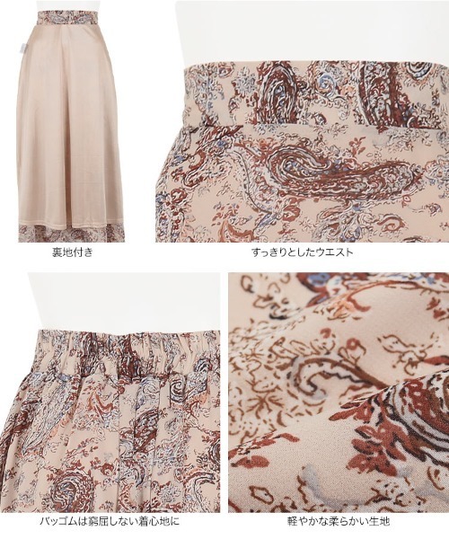 KOBE LETTUCE（コウベレタス）の「ペイズリーフレアマキシスカート（スカート・レディース・アイボリー/イエロー/ブラウン・FREE）」の9枚目の写真