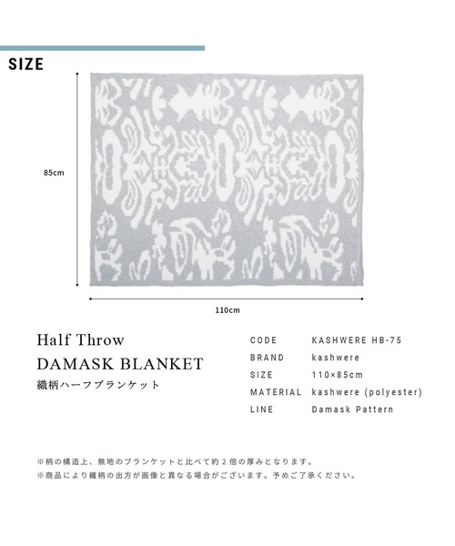 カシウエア　ハーフブランケット　ダマスク　グレー Kashwere Half Blanket Damask カシウエア ダマスク ハーフ