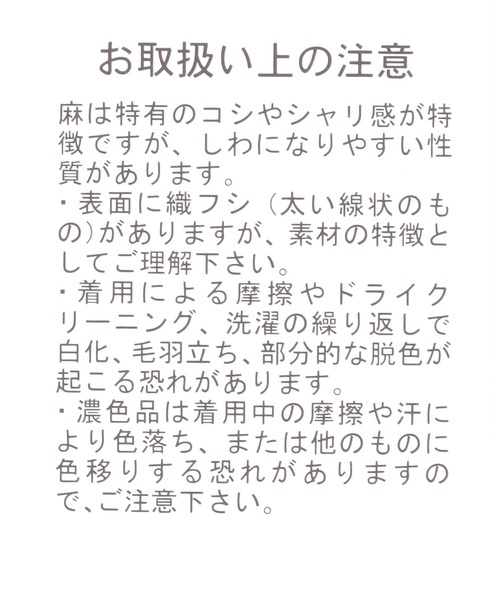 GLOBAL WORK（グローバルワーク）の「リネンコンノーカラー半袖ジャケット【MATINEE LINE】/948017（ノーカラージャケット・レディース・アイボリー/グリーン系その他/ブラック・MEDIUM/LARGE）」の21枚目の写真