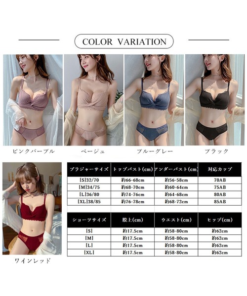 SFW（エスエフダブリュー）の「ノンワイヤー ドレッシークロス ブラ＆ショーツ セット（ブラ&ショーツ・レディース・ブラック/ブルーグレー/ベージュ/ピンク系/ワインレッド・S/M/L/LL）」の7枚目の写真