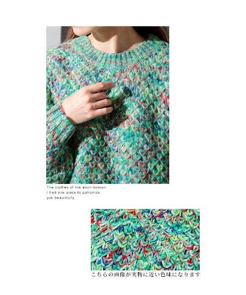 Sawa a la mode(サワアラモード)の「目を惹くカラーリングのざっくり編みニットトップス(ニット/セーター・レディース・グリーン・FREE)」の12枚目の写真