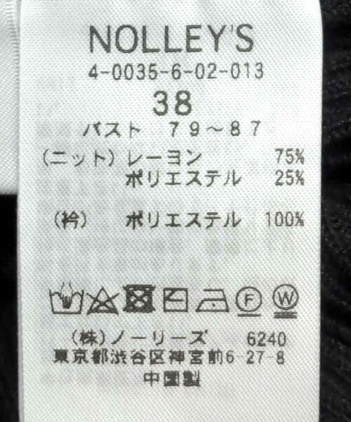 セール】《手洗い可能》白2枚衿付きプルオーバーニット（ニット