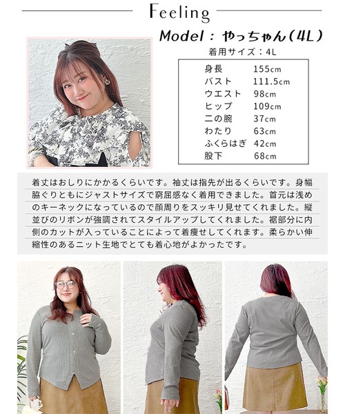 GOLDJAPAN(ゴールドジャパン)の「リボンチャーム付きリブニット【大きいサイズ対応】(ニット/セーター・レディース・ブラック/グレー・LL/3L/4L/5L)」の17枚目の写真