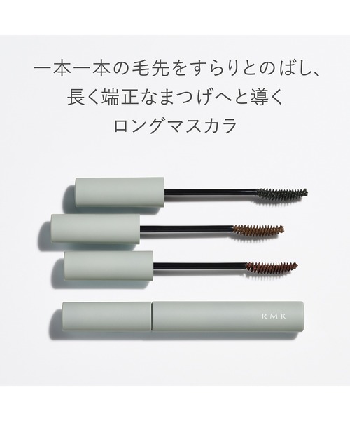 RMK（アールエムケー）の「RMK フェザー ウィスプ ロング マスカラ（マスカラ・レディース・03 モーブ マホガニー/01 ナイトフォール ブラック/02 ダーク ヘーゼル・FREE）」の4枚目の写真