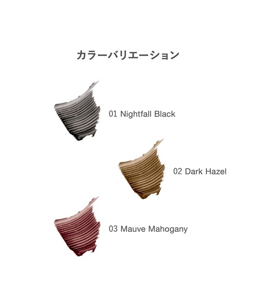 RMK（アールエムケー）の「RMK フェザー ウィスプ ロング マスカラ（マスカラ・レディース・03 モーブ マホガニー/01 ナイトフォール ブラック/02 ダーク ヘーゼル・FREE）」の5枚目の写真