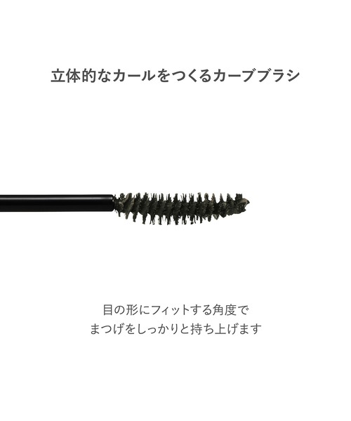 RMK（アールエムケー）の「RMK フェザー ウィスプ ロング マスカラ（マスカラ・レディース・03 モーブ マホガニー/01 ナイトフォール ブラック/02 ダーク ヘーゼル・FREE）」の6枚目の写真