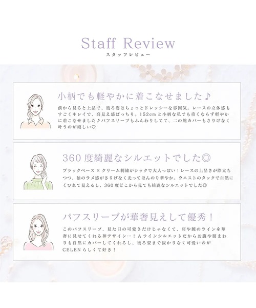 CELEN(セレン)の「【オケージョンドレス/結婚式/お呼ばれ】エンブロイダリーレースワンピース(ドレス・レディース・ベージュ/ブラック・FREE)」の8枚目の写真