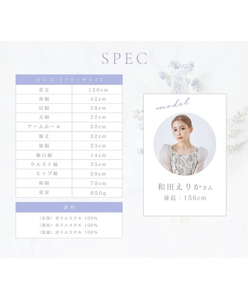 CELEN(セレン)の「【オケージョンドレス/結婚式/お呼ばれ】エンブロイダリーレースワンピース(ドレス・レディース・ベージュ/ブラック・FREE)」の7枚目の写真