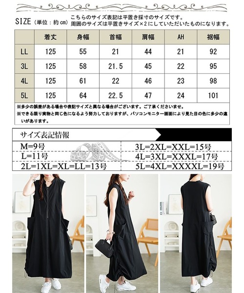 GOLDJAPAN（ゴールドジャパン）の「裾ドロストハーフZIPノースリーブワンピース【大きいサイズ対応】（ワンピース・レディース・ブラック/カーキ・LL/3L/4L/5L）」の19枚目の写真