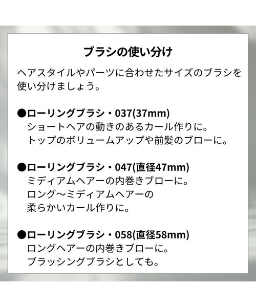 ローリングブラシ・047（ヘアブラシ）｜Of cosmetics（オブ