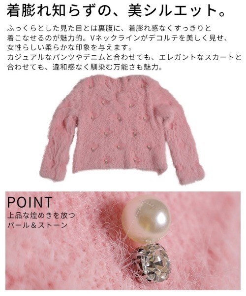 Sawa a la mode（サワアラモード）の「パール付きシャギーニットトップス（ニット/セーター・レディース・グレー/ホワイト/ピンク・FREE）」の8枚目の写真