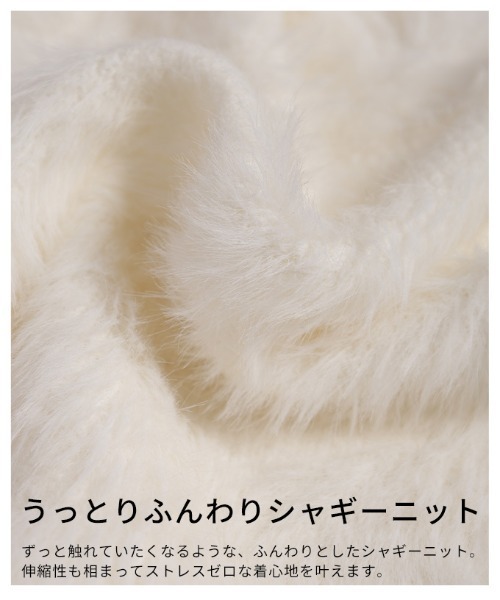 Sawa a la mode（サワアラモード）の「パール付きシャギーニットトップス（ニット/セーター・レディース・グレー/ホワイト/ピンク・FREE）」の13枚目の写真