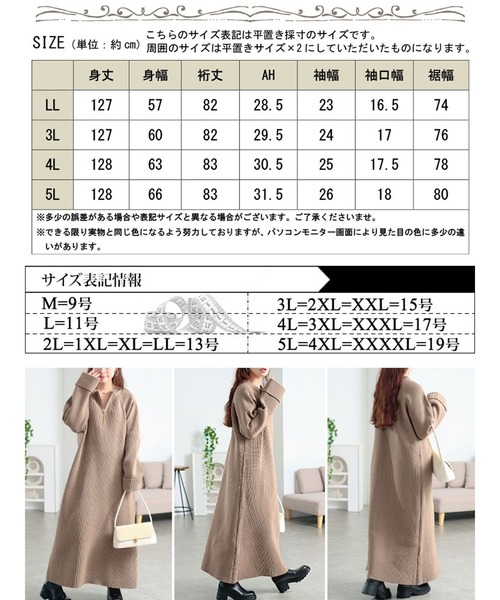 ハーフZIP畦編みニットワンピース【大きいサイズ対応】（ワンピース