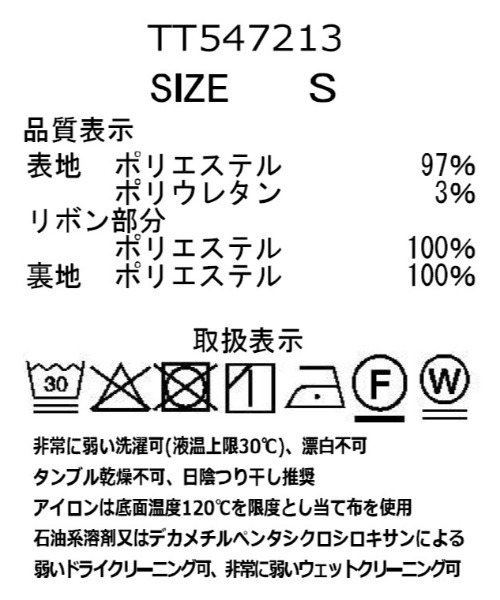 31 Sons de mode(トランテアン ソン ドゥ モード)の「2025秋冬新作 サイド切替マーメイドスカート(スカート・レディース・チャコールグレー/ブラウン系/ホワイト×ブラック・S/M)」の22枚目の写真