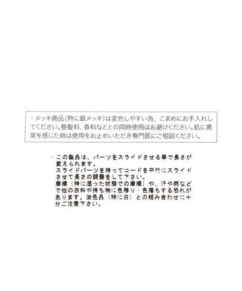 LEPSIM（レプシィム）の「メタルビーズチョーカー　633034（チョーカー・レディース・ゴールド/シルバー/ガンメタ・ONE SIZE）」の9枚目の写真