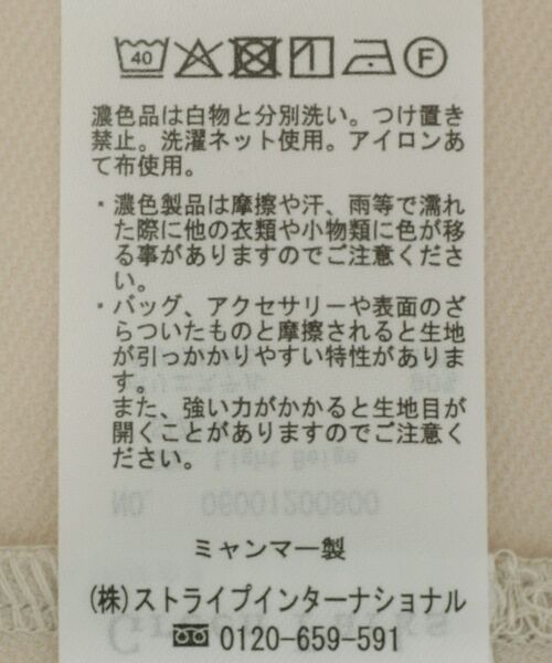 Green　Parks（グリーンパークス）の「楽ちんリップルペプラムベスト（ベスト・レディース・ライトベージュ/ブラック・FREE）」の21枚目の写真