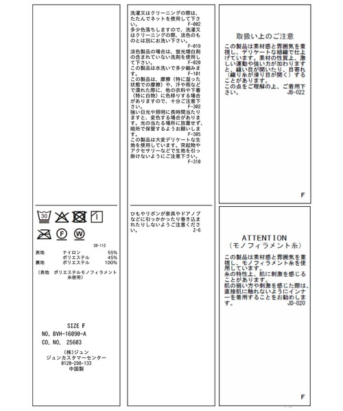 VIS(ビス)の「シャイニーボウタイ長袖ブラウス/イージーケア・2WAY(シャツ/ブラウス・レディース・キナリ/ピンク/ブラック・FREE)」の15枚目の写真