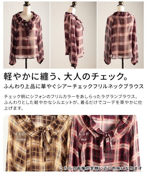 Sawa a la mode(サワアラモード)の「シアーチェックフリルネックブラウス(シャツ/ブラウス・レディース・レッド/イエロー・FREE)」の4枚目の写真