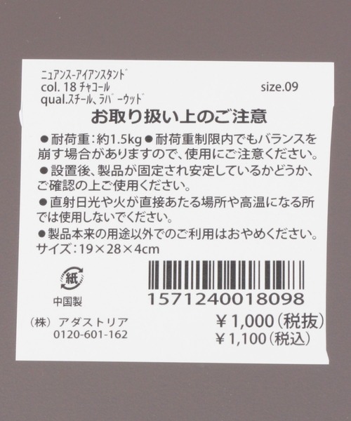 LAKOLE（ラコレ）の「アイアンディスプレイスタンド / 157124（インテリア雑貨・レディース・グレー/ホワイト/チャコール・FREE）」の15枚目の写真