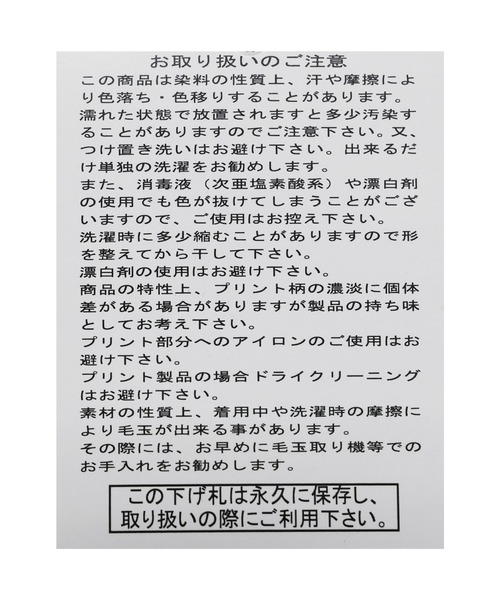 reca（レカ）の「スパゲッティおばけ刺繍＆プリント BIGロンTシャツ（Tシャツ/カットソー・レディース・オフホワイト/トップグレー/キナリ・FREE）」の22枚目の写真