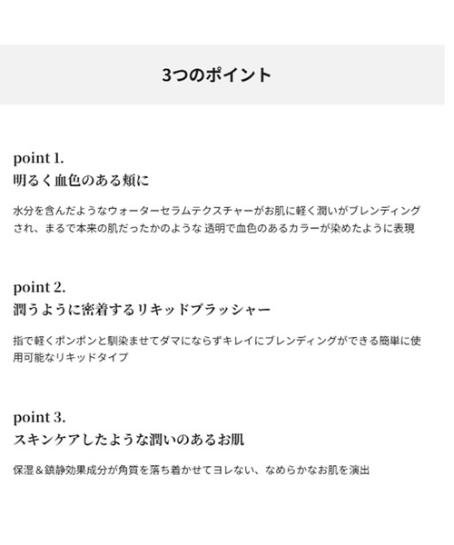 DEAR DAHLIA（ディアダリア）の「DEAR DAHLIA ペタルドロップリキッドブラッシャー（チーク・レディース・TAFFY/GLORY/MOODY/DREAMY/BARELY/FLESH/BREEZY/PURITY/DELIGHT/SOFTIE/HAZY・FREE）」の16枚目の写真