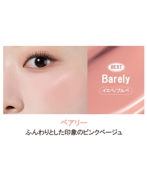 DEAR DAHLIA（ディアダリア）の「DEAR DAHLIA ペタルドロップリキッドブラッシャー（チーク・レディース・TAFFY/GLORY/MOODY/DREAMY/BARELY/FLESH/BREEZY/PURITY/DELIGHT/SOFTIE/HAZY・FREE）」の20枚目の写真