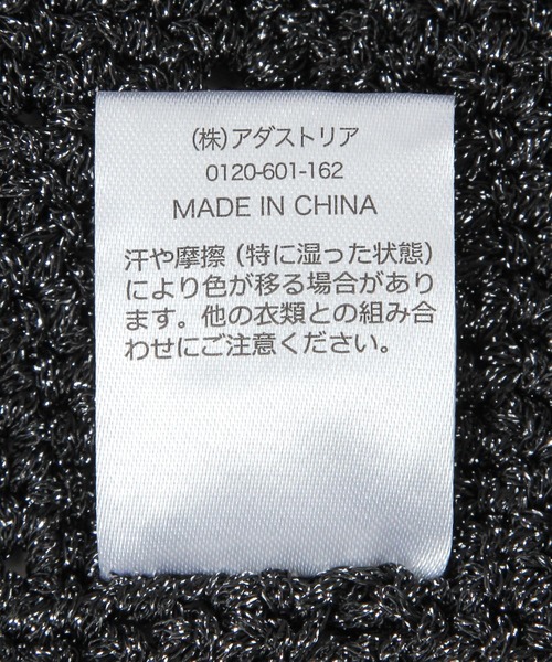 LAKOLE（ラコレ）の「ラメ透かし編みハット / 286226（ハット・レディース・ベージュ/ブラック・FREE）」の14枚目の写真