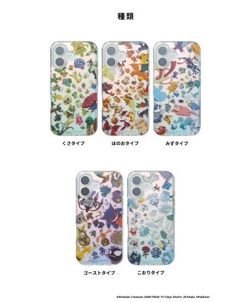 Hamee（ハミィ）の「iPhone 17/16/15/14/13 専用 ポケットモンスター/ポケモンHIGHER ハイブリッドケース（スマホケース/カバー・レディース・グリーン系その他/ブルー系その他/その他1/レッド系その他/ホワイト系その他・iPhone 13/14/15/iPhone 16/iPhone 17）」の17枚目の写真