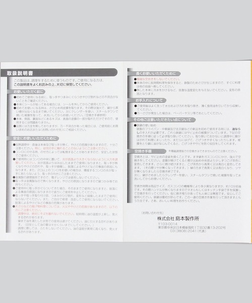 TODAY'S SPECIAL（トゥデイズスペシャル）の「【島本製作所】SSフライパン 20cm/344840（鍋/フライパン・レディース・ブラック・FREE）」の8枚目の写真