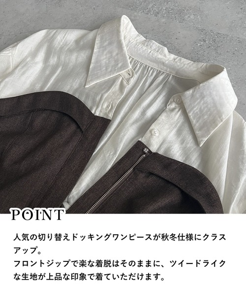 mysty woman（ミスティウーマン）の「シャツドッキングワンピース　582487（ワンピース・レディース・グレー/ブラウン/モカ/ダークブラウン・FREE）」の5枚目の写真