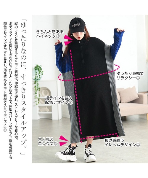 GOLDJAPAN(ゴールドジャパン)の「ハーフZIP配色切り替えニットワンピース【大きいサイズ対応】(ワンピース・レディース・ブラック系その他・5L/4L/3L/LL)」の5枚目の写真