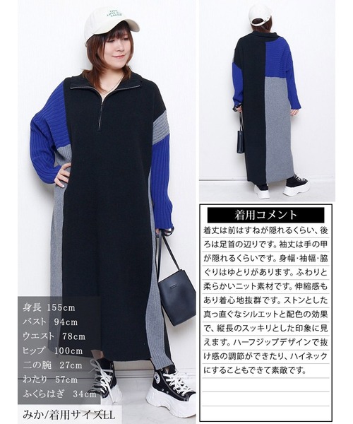 GOLDJAPAN(ゴールドジャパン)の「ハーフZIP配色切り替えニットワンピース【大きいサイズ対応】(ワンピース・レディース・ブラック系その他・5L/4L/3L/LL)」の16枚目の写真