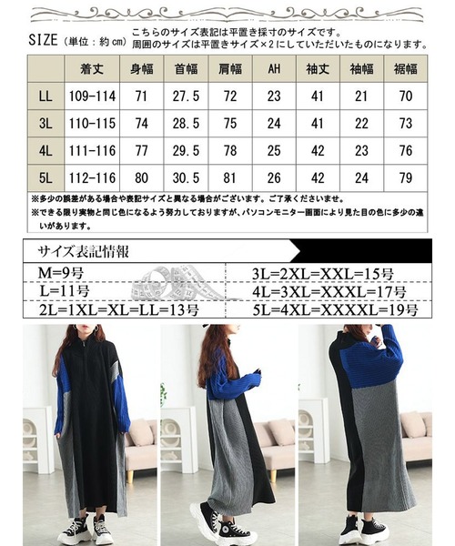 GOLDJAPAN(ゴールドジャパン)の「ハーフZIP配色切り替えニットワンピース【大きいサイズ対応】(ワンピース・レディース・ブラック系その他・5L/4L/3L/LL)」の19枚目の写真