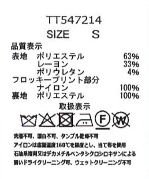 31 Sons de mode（トランテアン　ソン　ドゥ　モード）の「2025秋冬新作 ストライプドットフロッキーマーメイドスカート（スカート・レディース・チャコールグレー/ブラウン・S/M）」の7枚目の写真