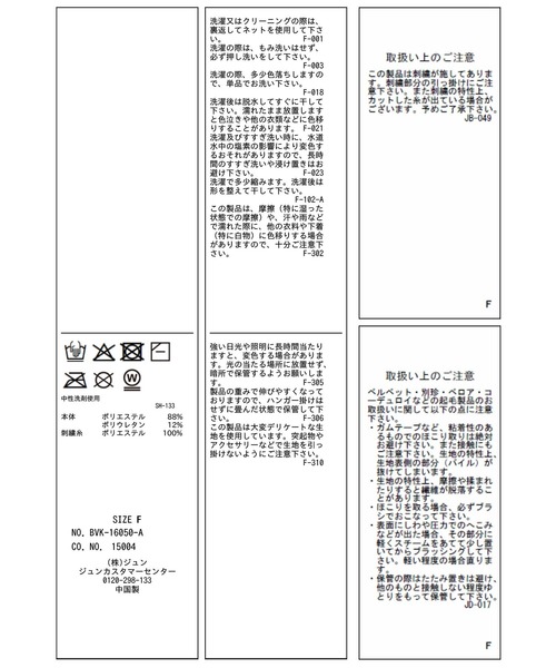 VIS(ビス)の「フロッキーチュール刺しゅうカーディガン/2WAY(カーディガン/ボレロ・レディース・チャコールグレー/ダークブラウン/キナリ・FREE)」の11枚目の写真